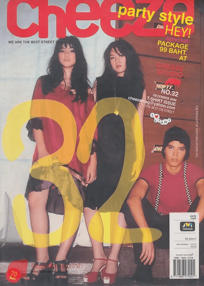 Cheeze December 2006 VOL.3 NO. 032 รูปที่ 1