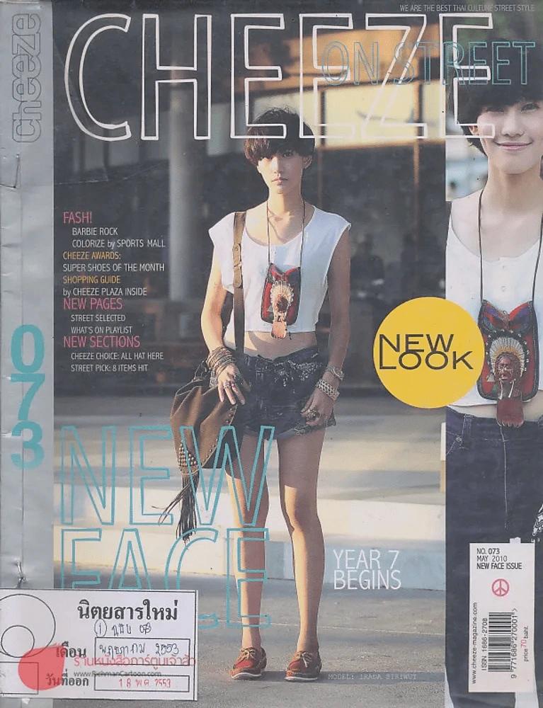 Cheeze MAY 2010  NO. 073 NEW FACE ISSUE รูปที่ 1