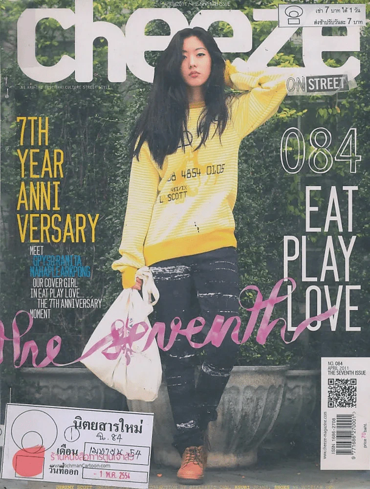 Cheeze April 2011 NO. 084 THE SEVENTH ISSUE รูปที่ 1