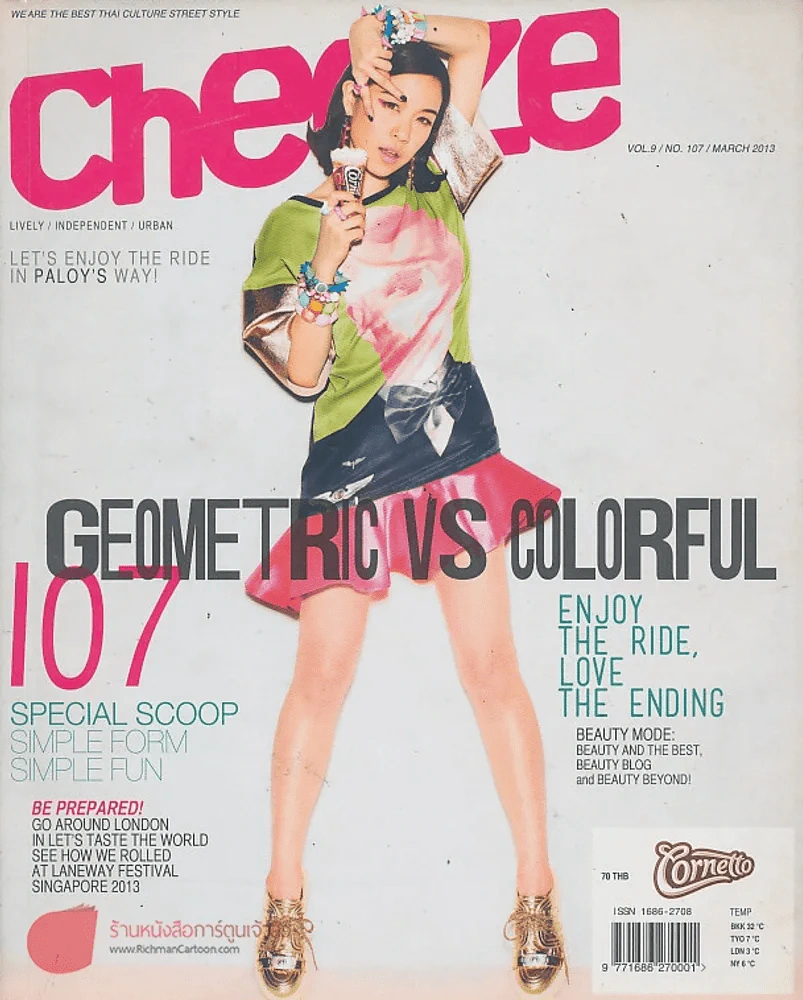 Cheeze March 2013 VOL.9 NO. 107 รูปที่ 1