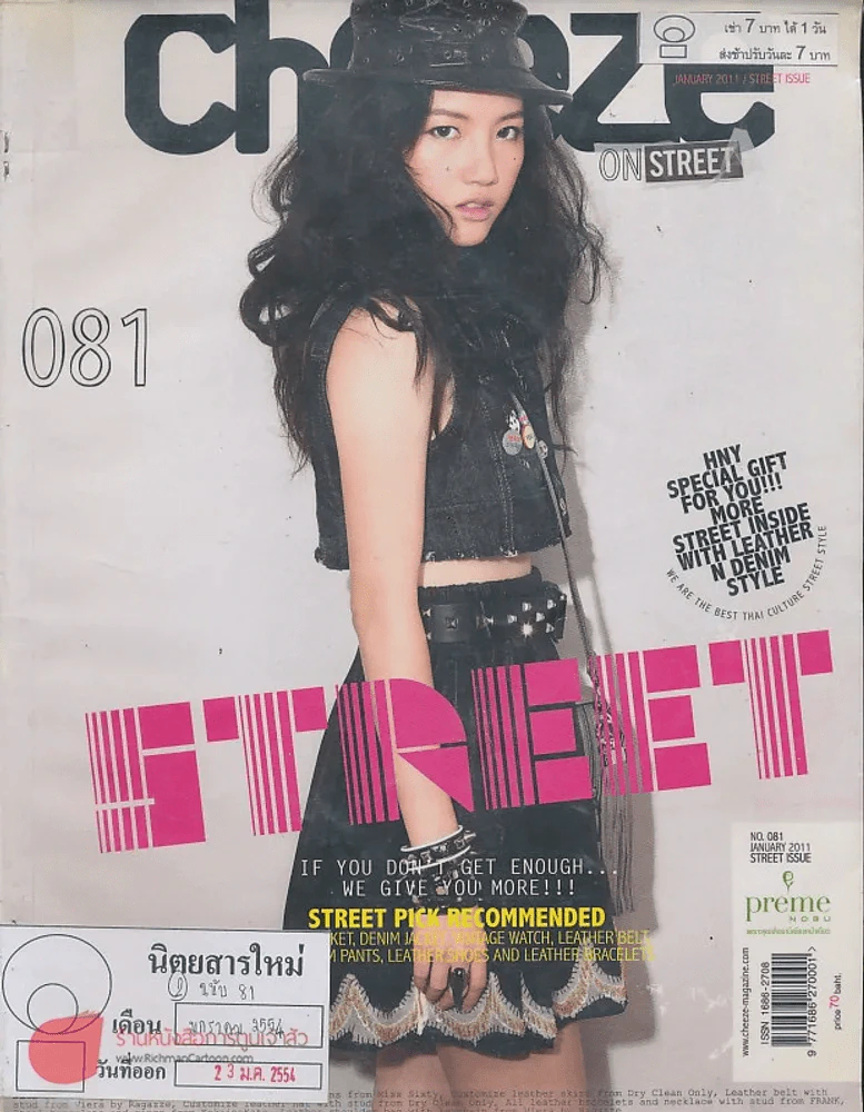 Cheeze January 2011  NO. 081 STREET ISSUE รูปที่ 1