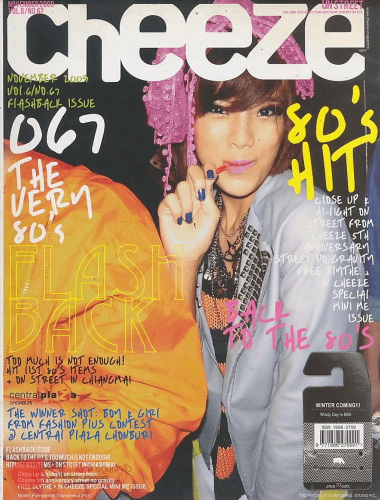 Cheeze November 2009 VOL.6 NO. 067 รูปที่ 1