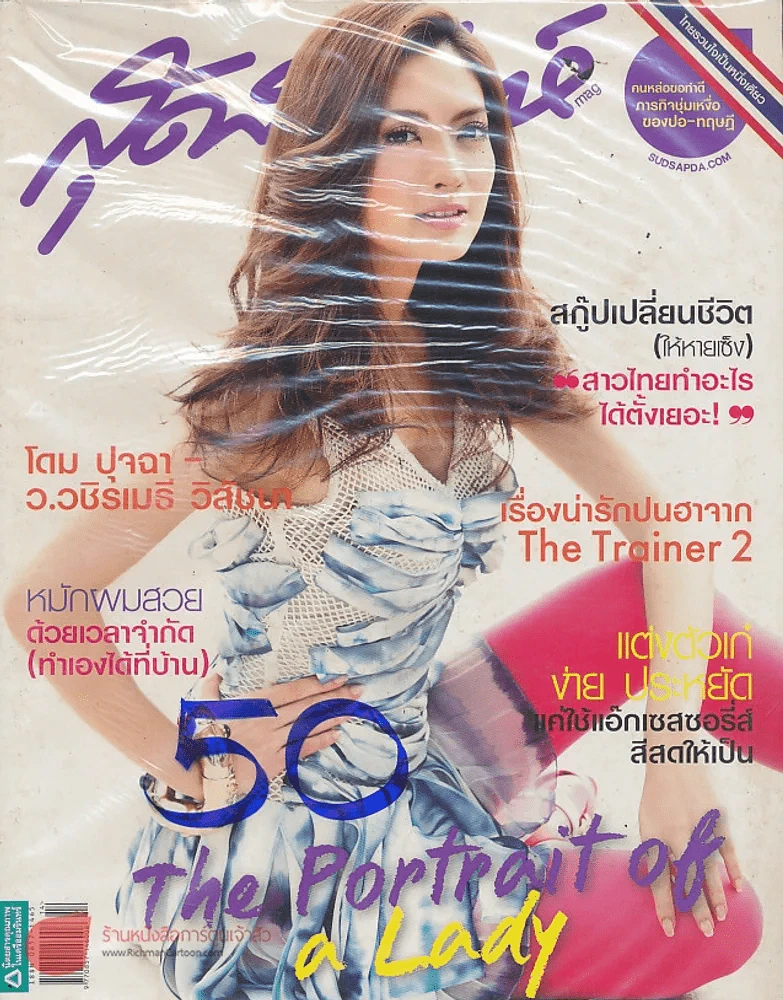 สุดสัปดาห์  16 July  2010 VOL.28 NO.659 รูปที่ 1