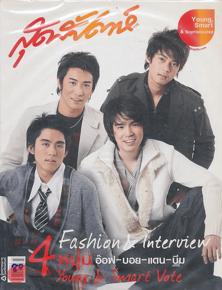 สุดสัปดาห์ 1 December 2006 VOL.24 NO.572 รูปที่ 1