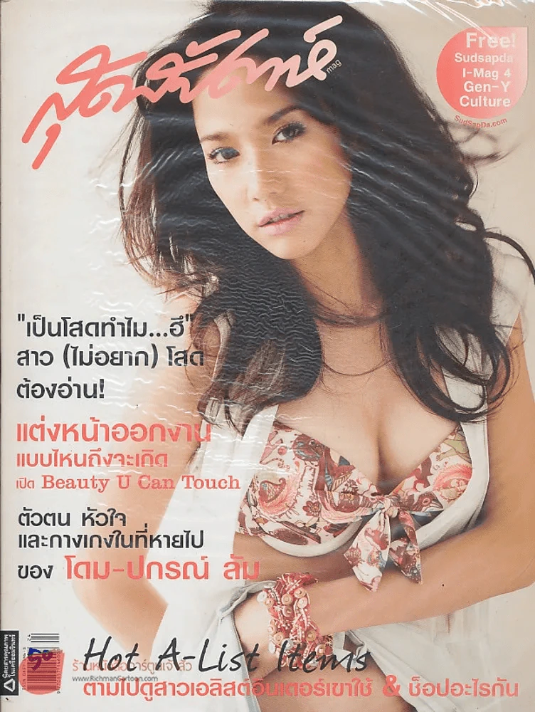สุดสัปดาห์ 16 December 2006 VOL.24 NO.573 รูปที่ 1