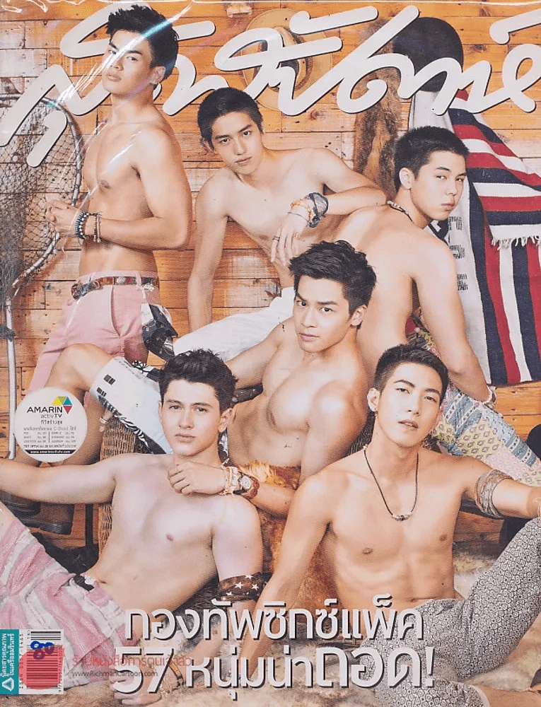 สุดสัปดาห์ 16 August 2013 VOL.31 NO.733 รูปที่ 1