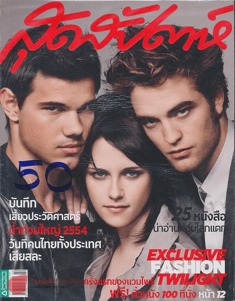 สุดสัปดาห์  16 November 2011 VOL.29 NO.691 รูปที่ 1