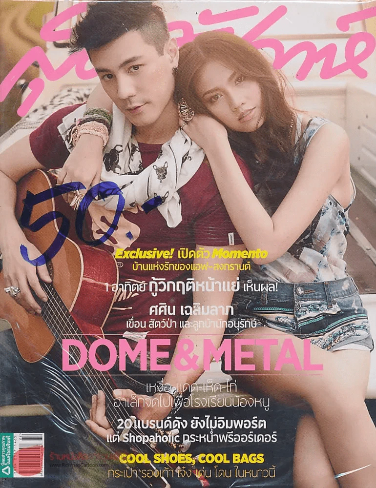 สุดสัปดาห์ 16 November 2013 VOL.31 NO.739 รูปที่ 1