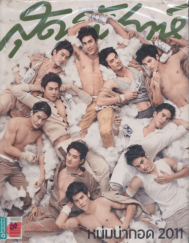 สุดสัปดาห์ 16 December 2011 VOL.29 NO.693 รูปที่ 1