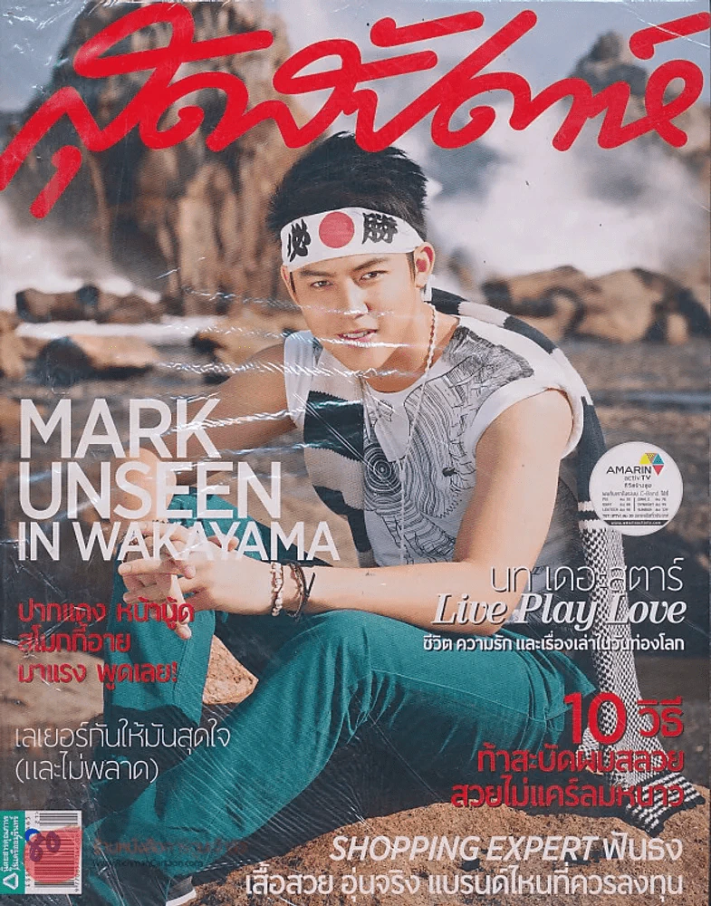 สุดสัปดาห์  1 November 2013 VOL.31 NO.738 รูปที่ 1
