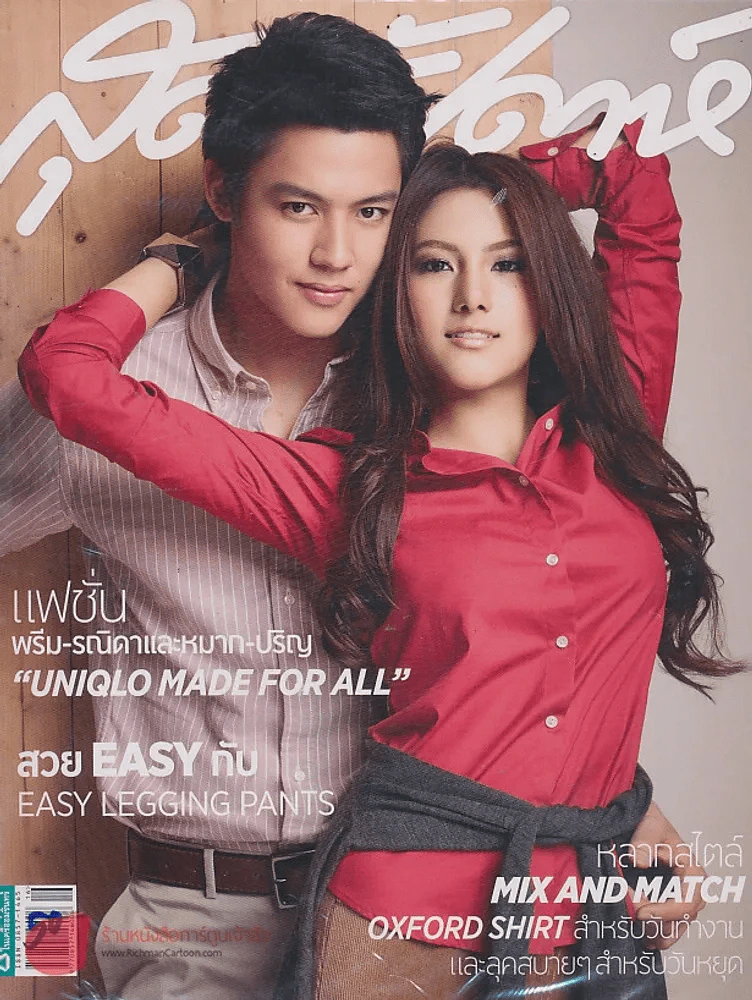 สุดสัปดาห์ 16 August 2012 VOL.30 NO.709 รูปที่ 1