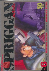 SPRIGGAN สปริกกัน เล่ม 6 รูปที่ 1