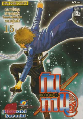 GIN TA MA!! กินทามะ เล่ม 15 รูปที่ 1