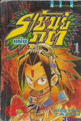 ราชันย์แห่งภูต เล่ม 1 รูปที่ 1