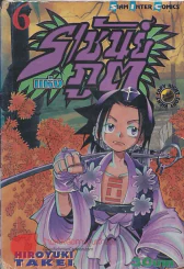 ราชันย์แห่งภูต เล่ม 6 รูปที่ 1