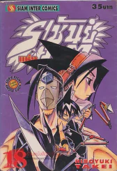 ราชันย์แห่งภูต เล่ม 18 รูปที่ 1