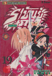 ราชันย์แห่งภูต เล่ม 19 รูปที่ 1