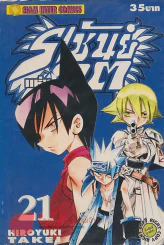ราชันย์แห่งภูต เล่ม 21 รูปที่ 1