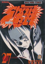 ราชันย์แห่งภูต เล่ม 27 รูปที่ 1