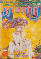 BASARA ศัตรูที่รัก เล่ม 13 รูปที่ 1