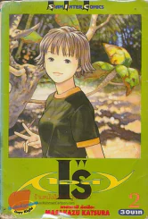 I"Sเอส์ เล่ม 2 รูปที่ 1