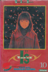 I"Sเอส์ เล่ม 10 รูปที่ 1