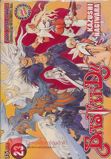 BASTARD อสูรร้ายจอมราชัน เล่ม 23 รูปที่ 1