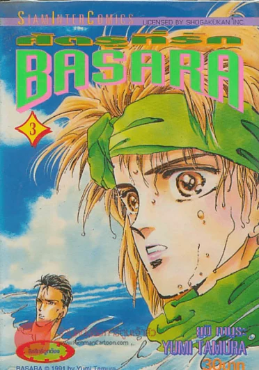 BASARA ศัตรูที่รัก เล่ม 3 รูปที่ 1