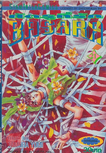 BASARA ศัตรูที่รัก เล่ม 21 รูปที่ 1