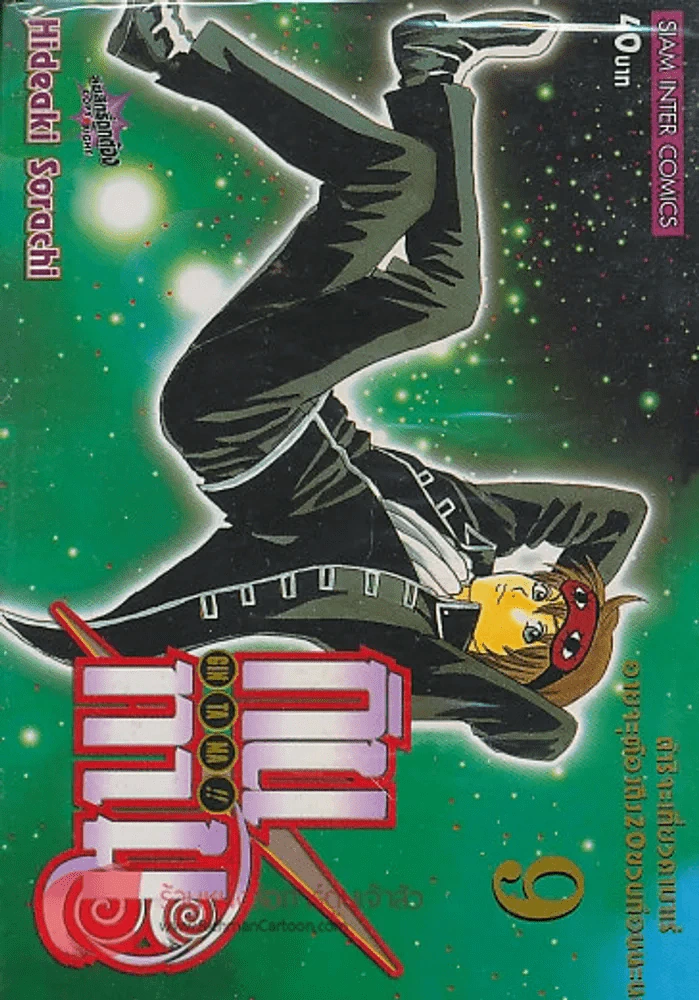 GIN TA MA!! กินทามะ เล่ม 9 รูปที่ 1