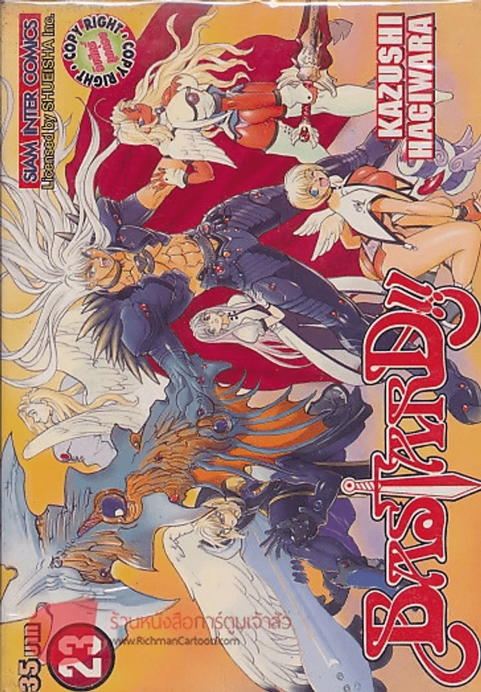 BASTARD อสูรร้ายจอมราชัน เล่ม 23 รูปที่ 1
