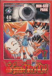 WESTERN SHOTGUN ปืนโหดล่าทรชน เล่ม 17 รูปที่ 1