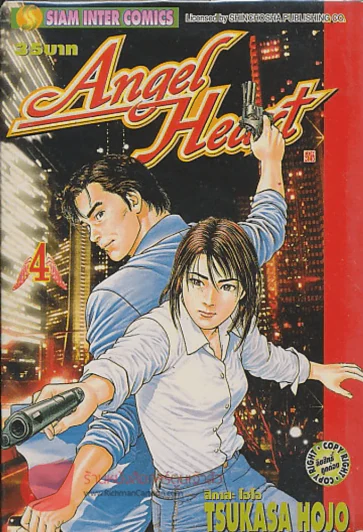Angel Heart ซิตีฮันเตอร์ (ภาคสอง) เล่ม 4 รูปที่ 1