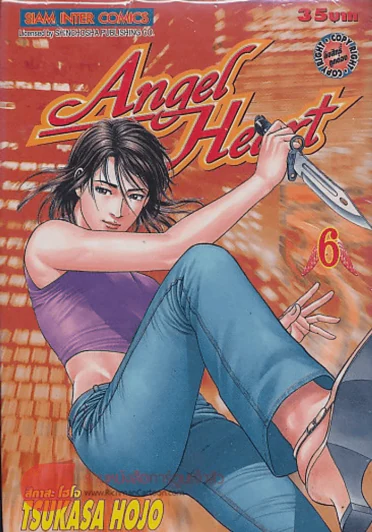 Angel Heart เล่ม 6 รูปที่ 1