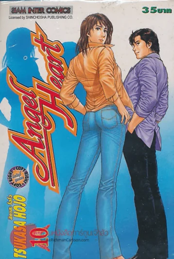 Angel Heart เล่ม 10 รูปที่ 1