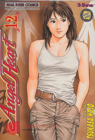 Angel Heart เล่ม 12 รูปที่ 1