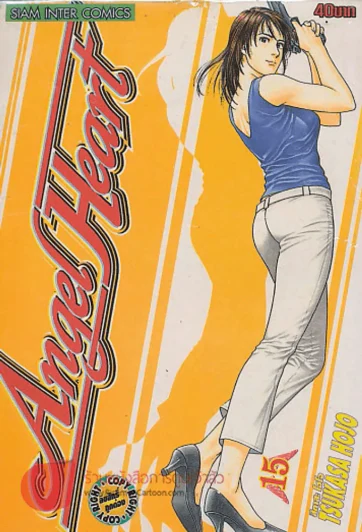Angel Heart เล่ม 15 รูปที่ 1