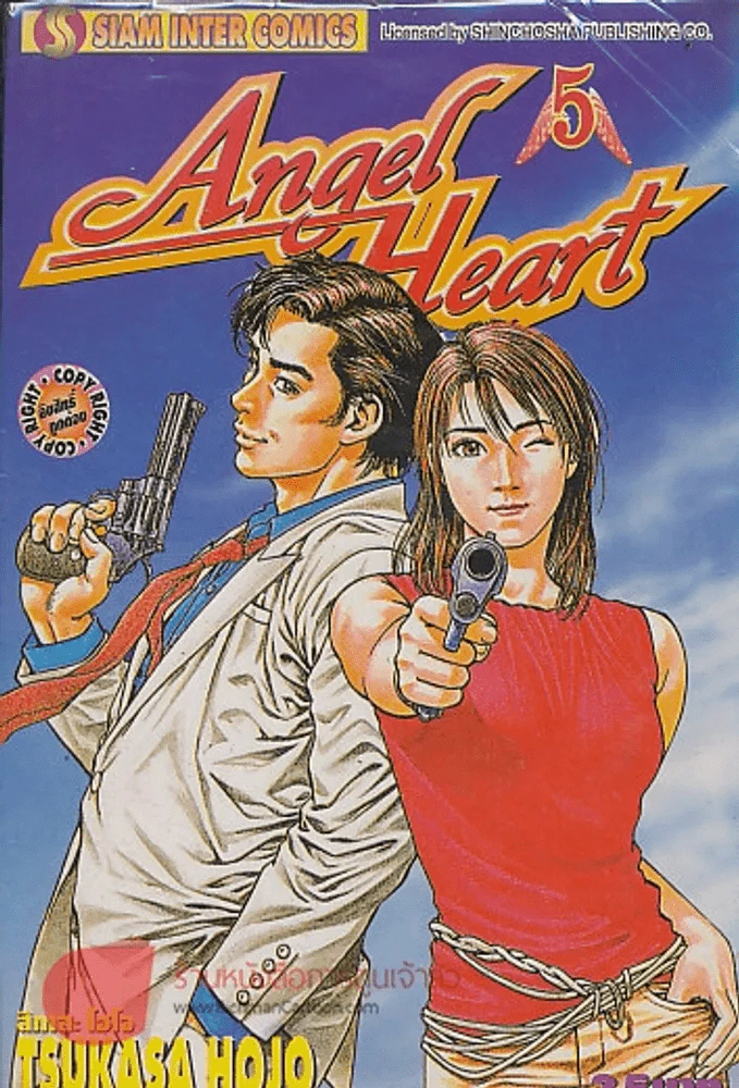 Angel Heart ซิตีฮันเตอร์ (ภาคสอง) เล่ม 5 รูปที่ 1