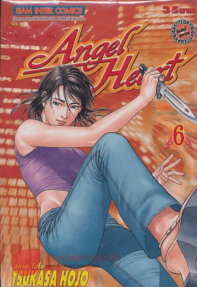 Angel Heart เล่ม 6 รูปที่ 1