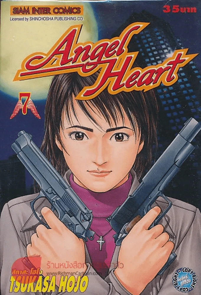 Angel Heart เล่ม 7 รูปที่ 1