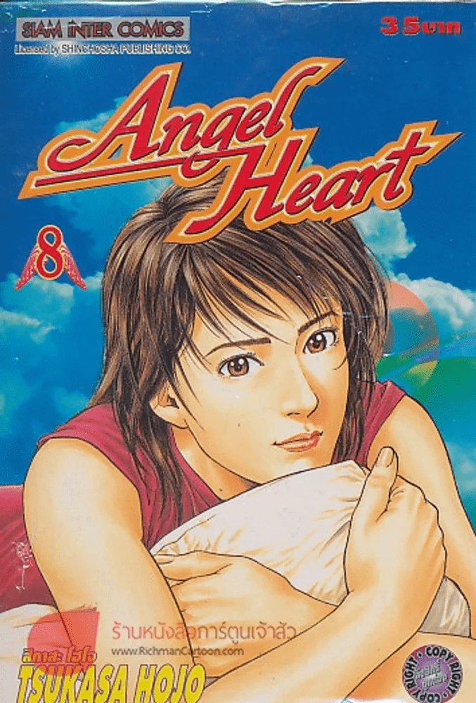 Angel Heart เล่ม 8 รูปที่ 1