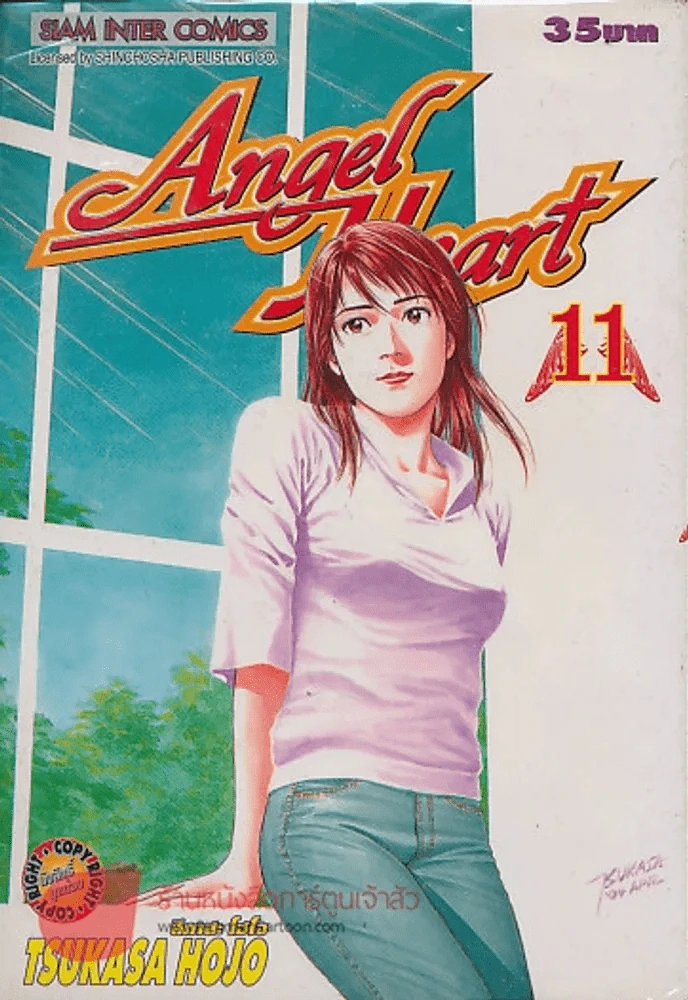 Angel Heart เล่ม 10 รูปที่ 1