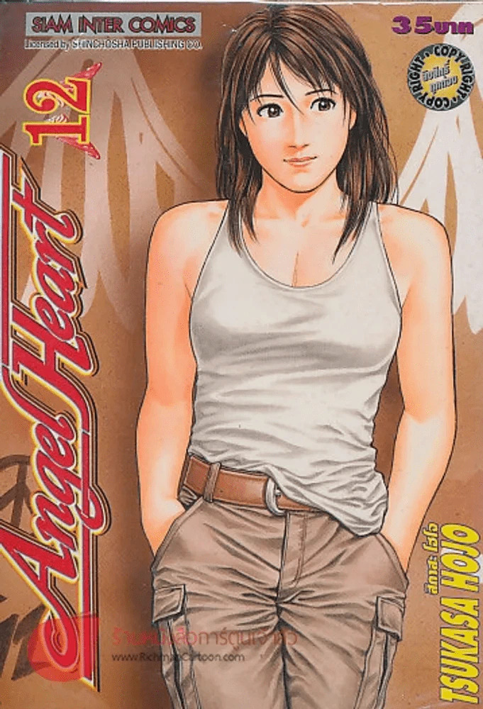 Angel Heart เล่ม 12 รูปที่ 1