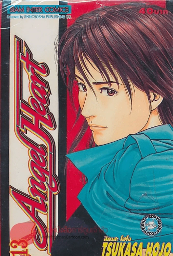 Angel Heart เล่ม 13 รูปที่ 1