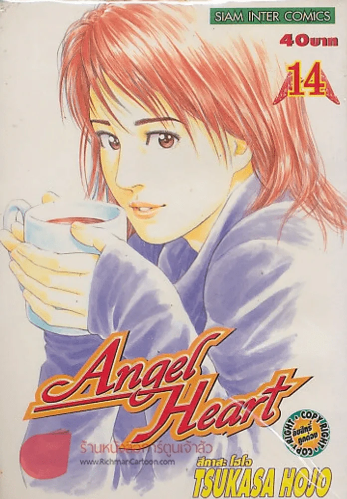 Angel Heart เล่ม 14 รูปที่ 1