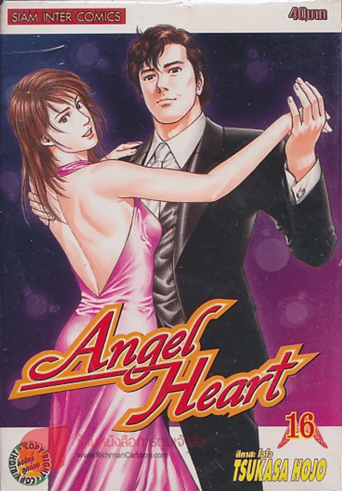 Angel Heart เล่ม 16 รูปที่ 1