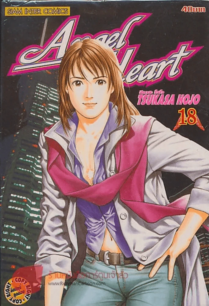 Angel Heart เล่ม 18 รูปที่ 1