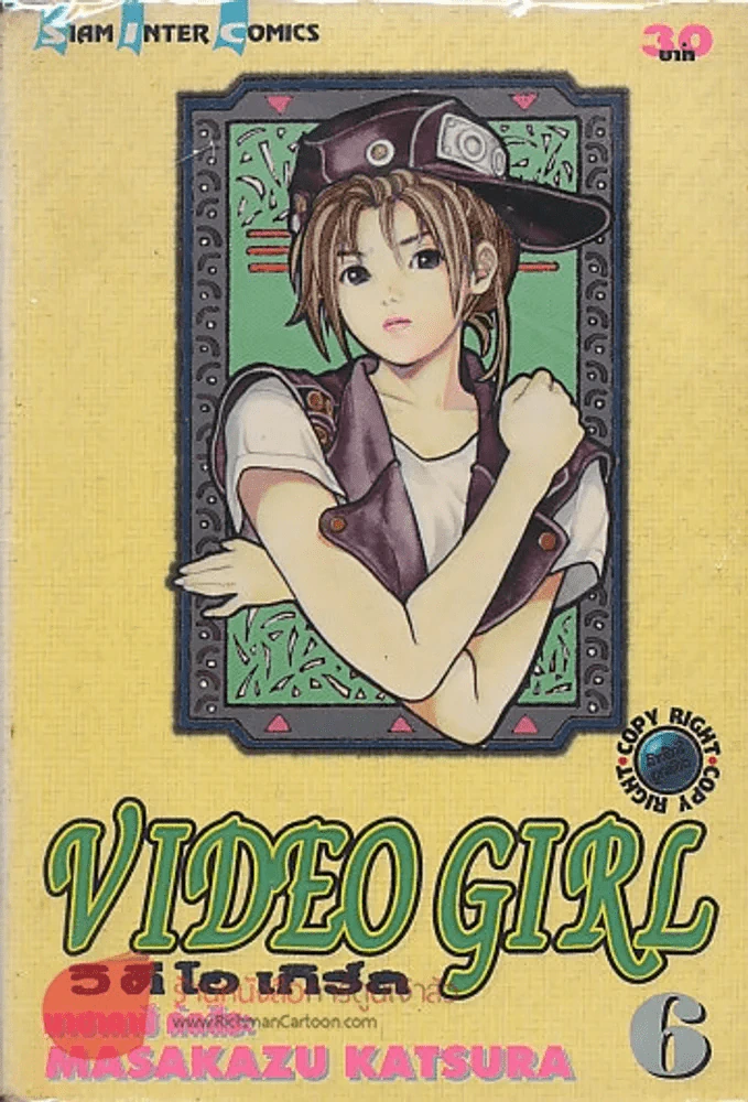 VIDEO GIRL วิ ดี โอ เกิร์ล เล่ม 6 รูปที่ 1