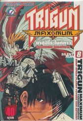 TRIGUN MAXIMUM เล่ม 8 รูปที่ 1