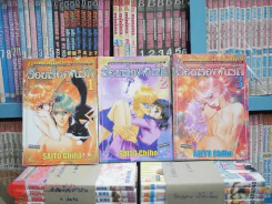ร้อยเรื่องพันรัก 3 เล่มจบ  150 บาท รูปที่ 1
